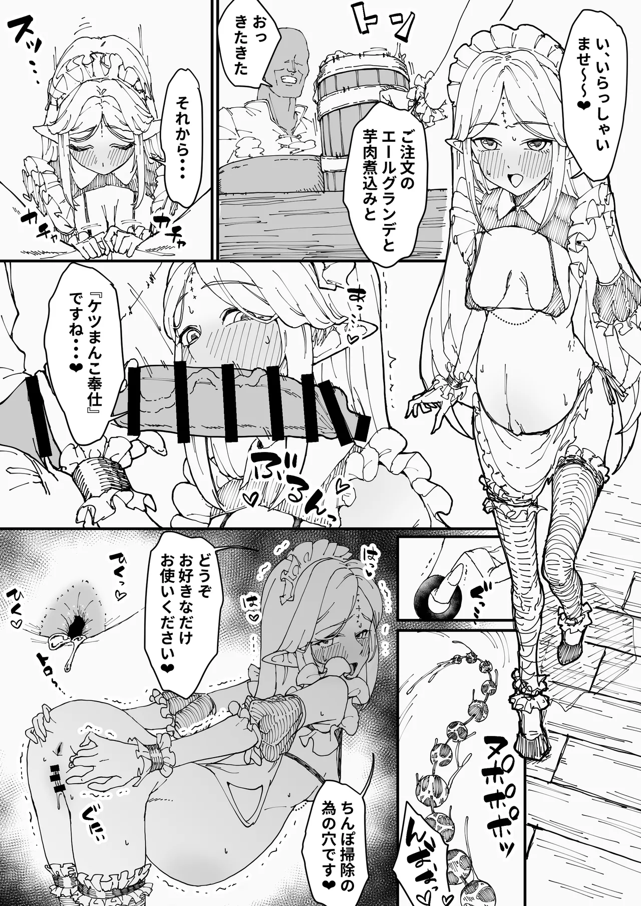 強制隷属オナホ嫁カルテジア Page.22