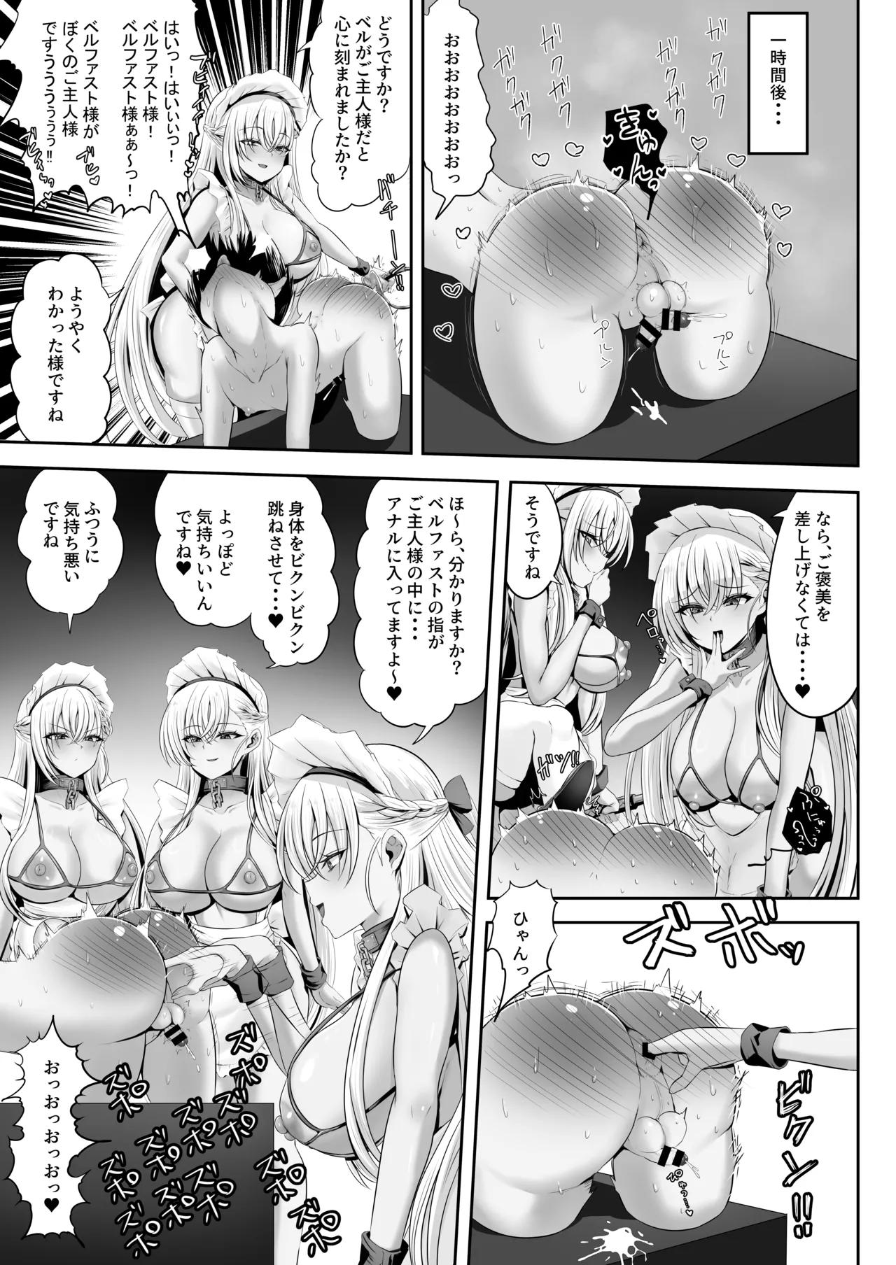 ベルファスト3人に男の尊厳を踏みにじられて玉潰しされる本 Page.13
