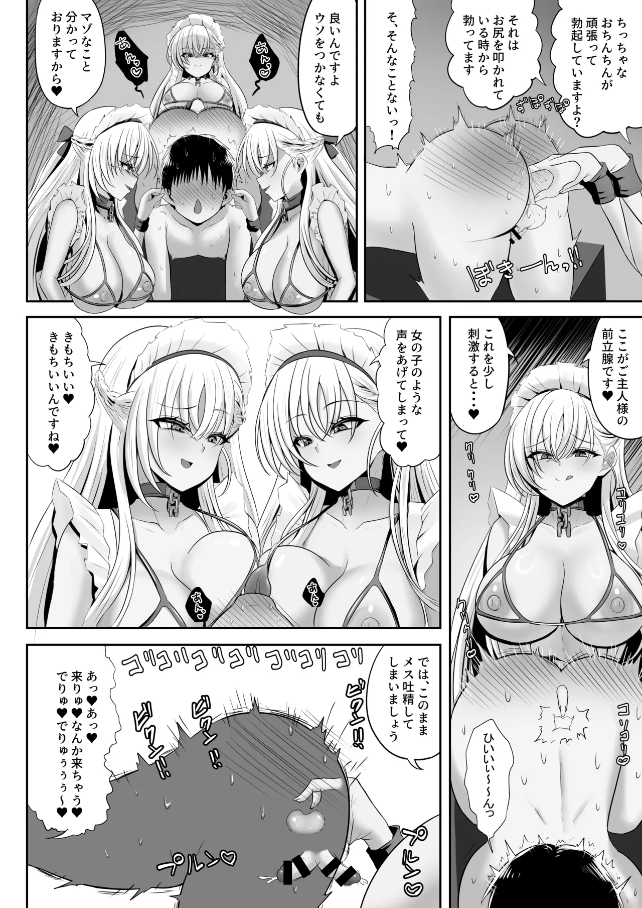 ベルファスト3人に男の尊厳を踏みにじられて玉潰しされる本 Page.14