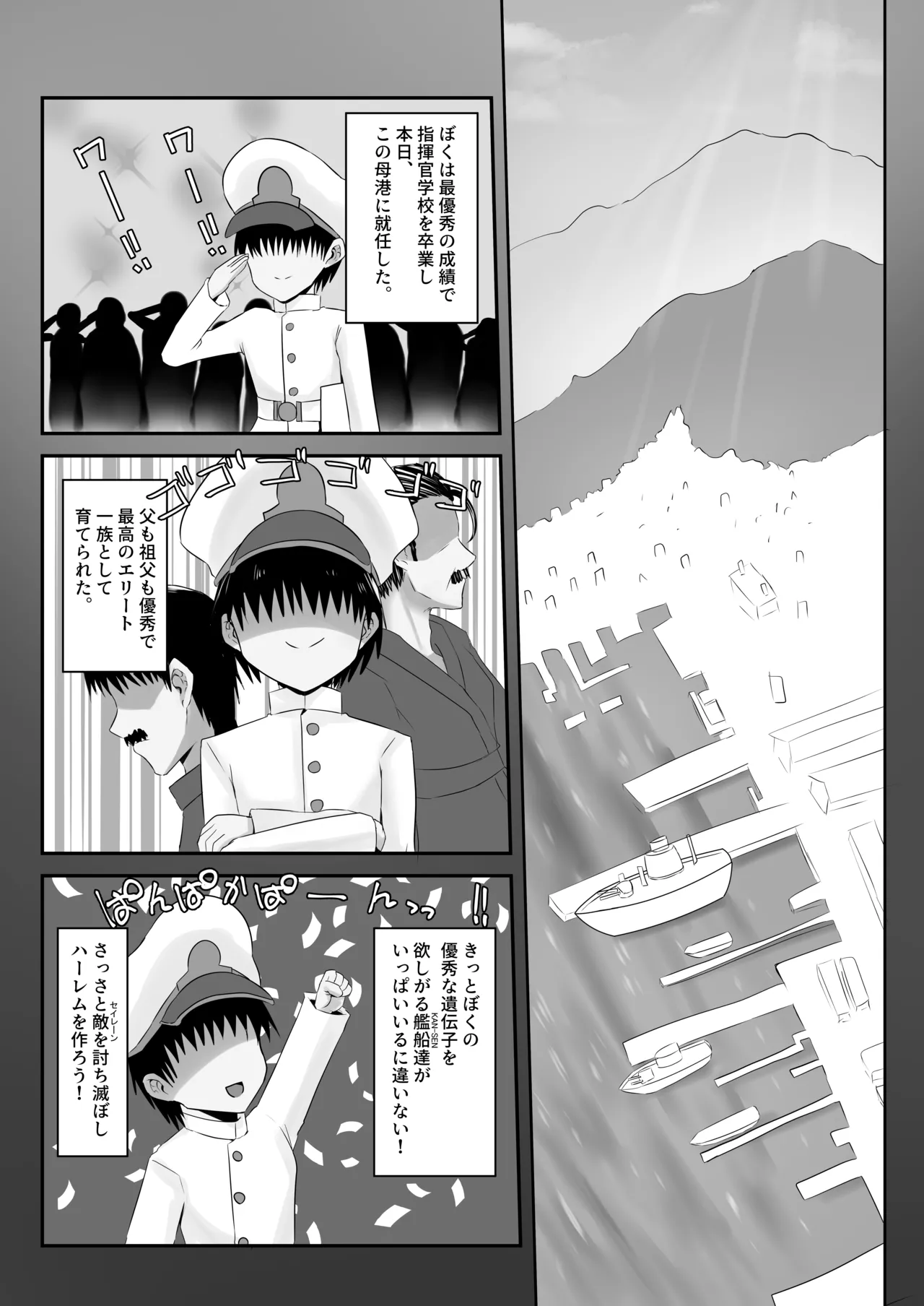 ベルファスト3人に男の尊厳を踏みにじられて玉潰しされる本 Page.3