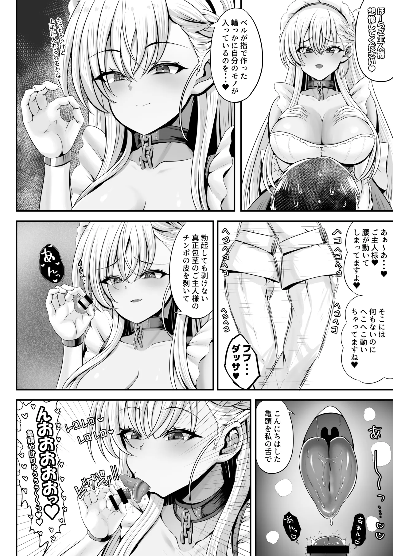 ベルファスト3人に男の尊厳を踏みにじられて玉潰しされる本 Page.8