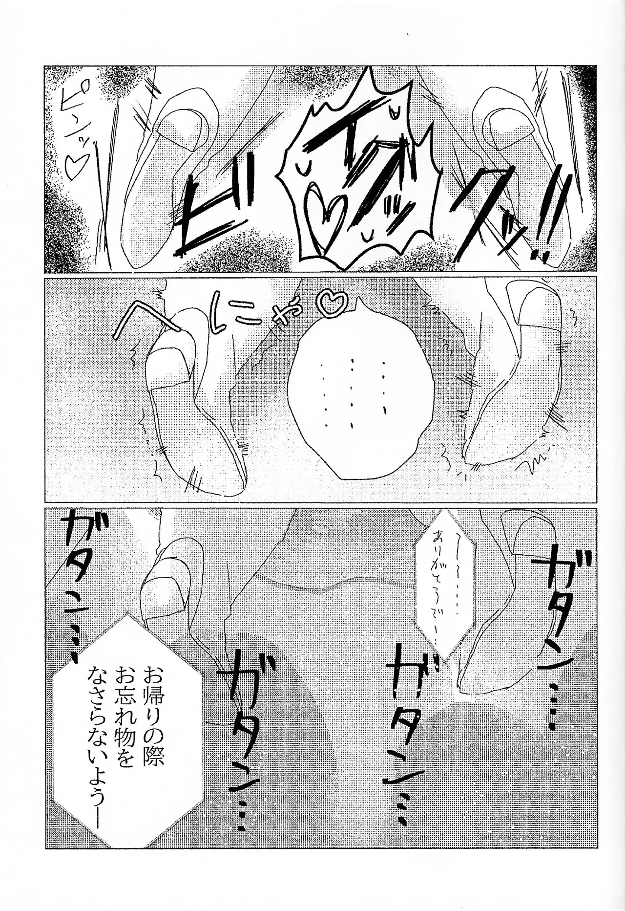 [spchh (MEN)] Kairaku ochi gyo densha gattai senshi-sama josha-chu (Dragon Ball Z) Page.29
