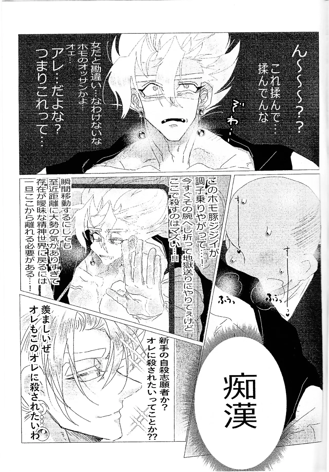 [spchh (MEN)] Kairaku ochi gyo densha gattai senshi-sama josha-chu (Dragon Ball Z) Page.5