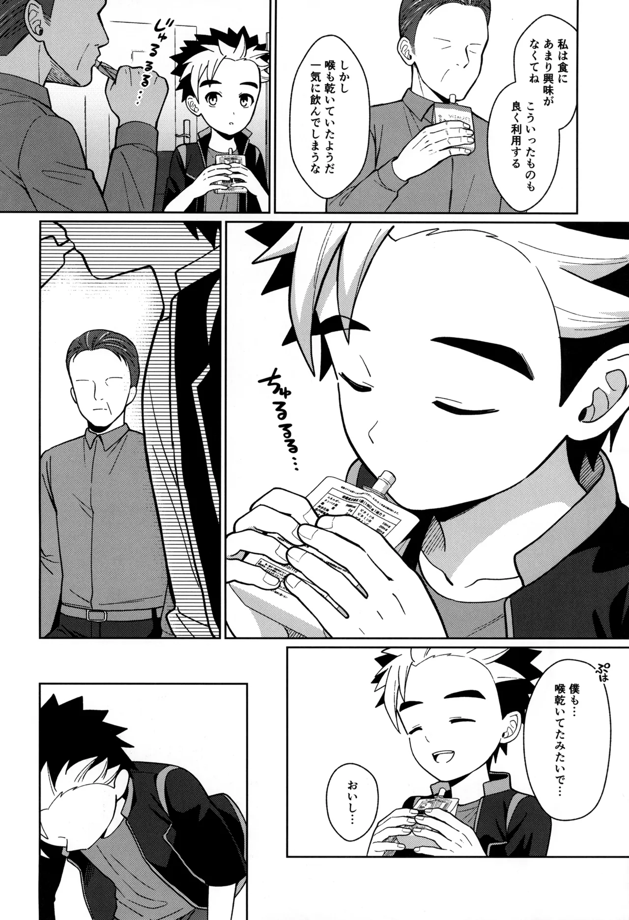 教育 Page.10