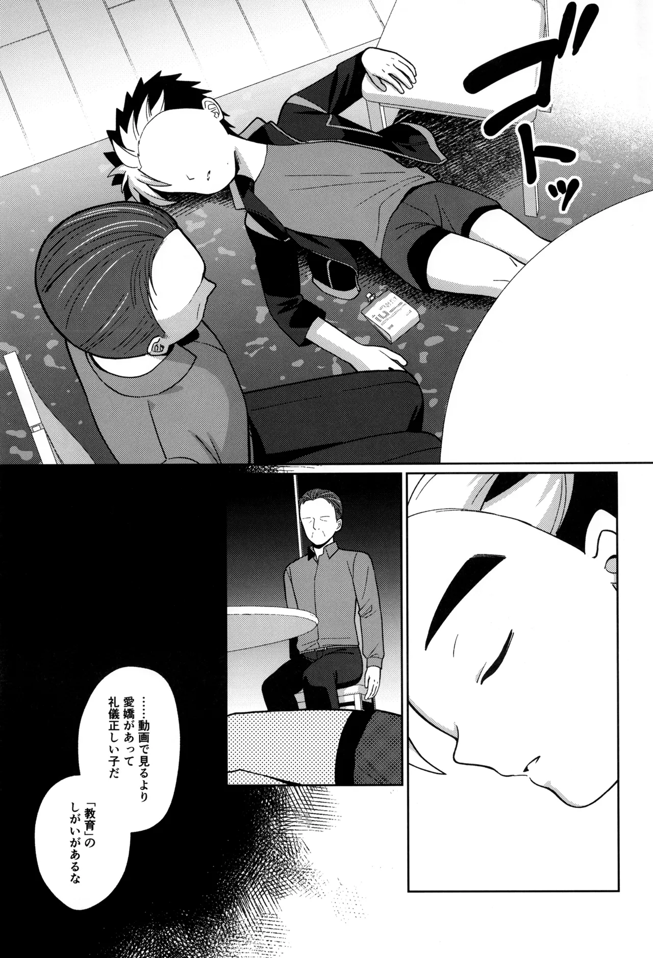 教育 Page.11