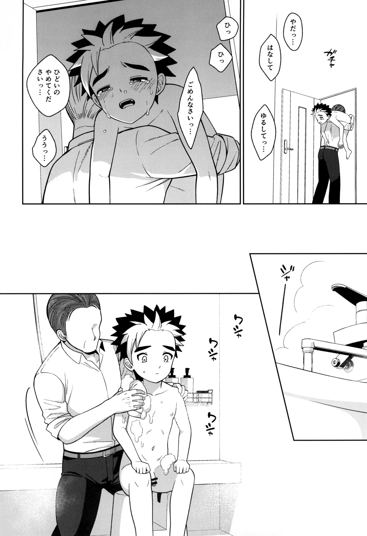 教育 Page.34