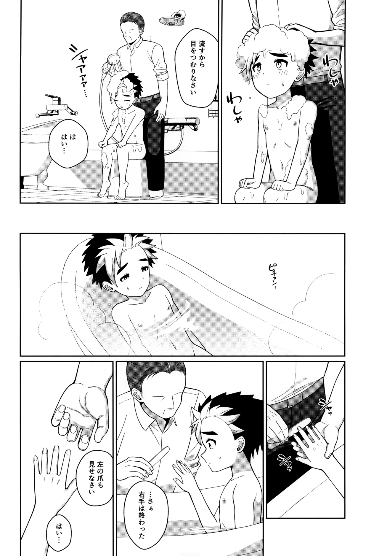 教育 Page.36