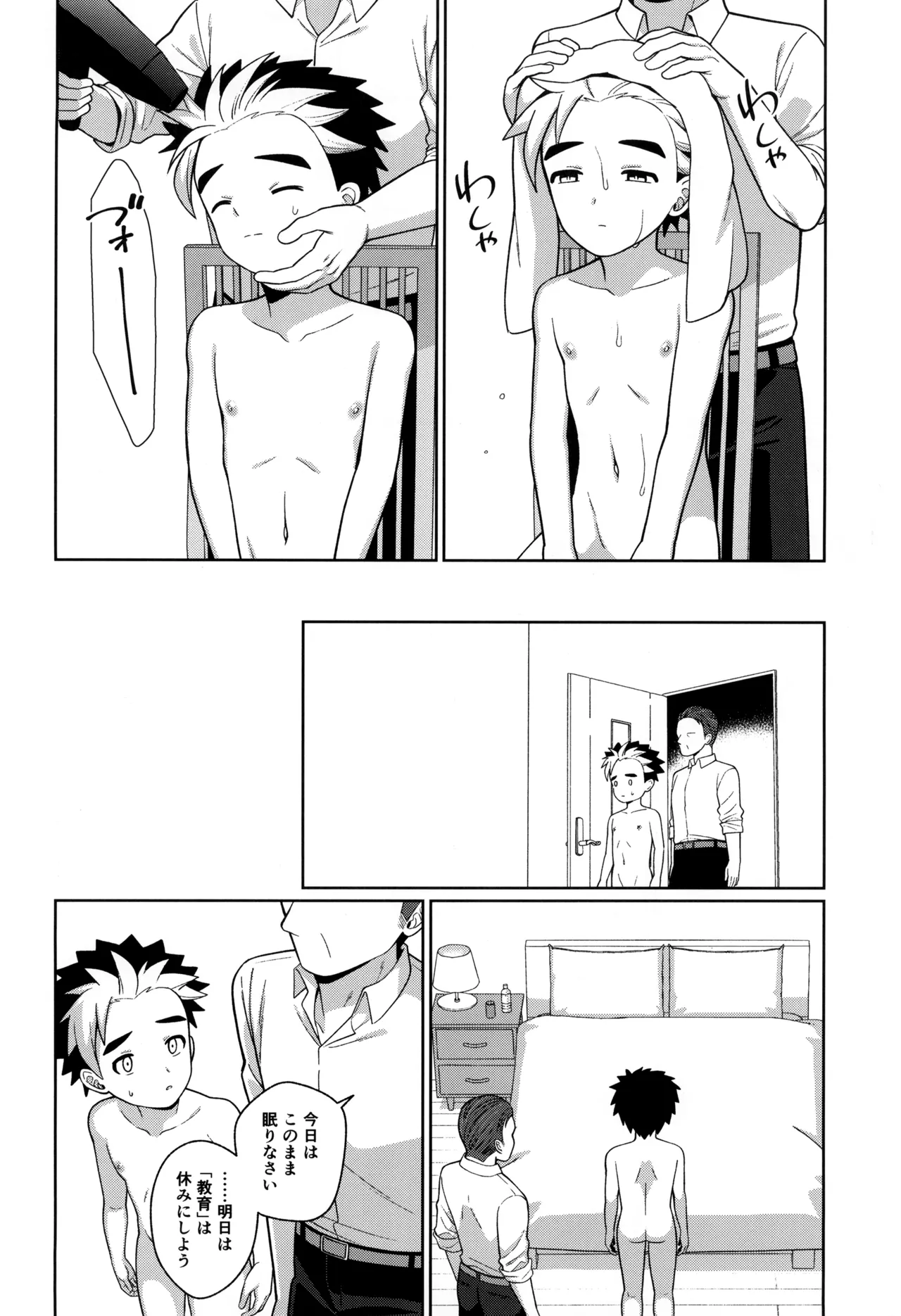 教育 Page.38