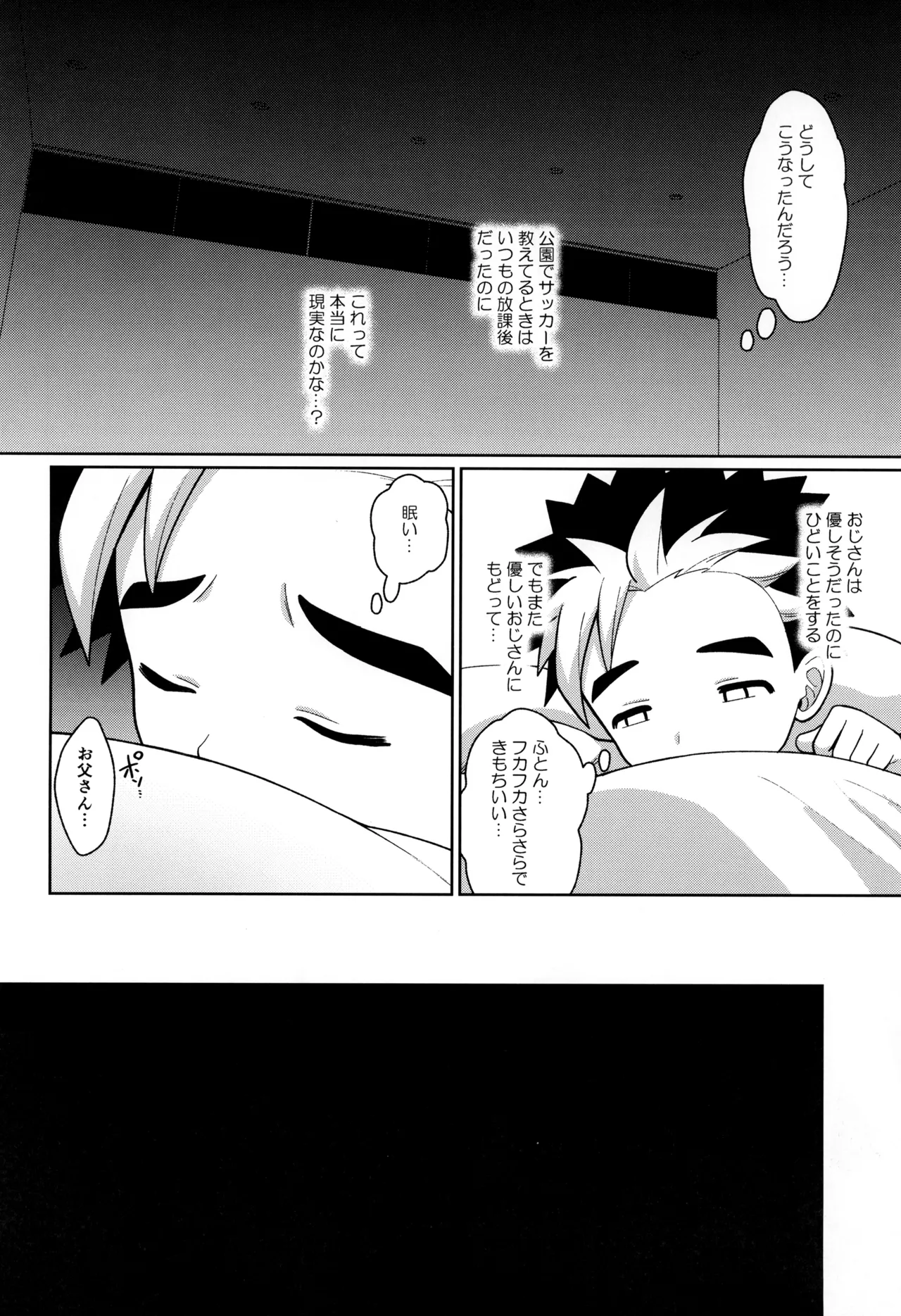 教育 Page.40
