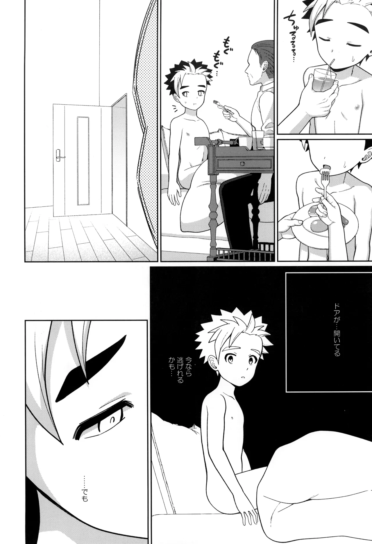 教育 Page.42