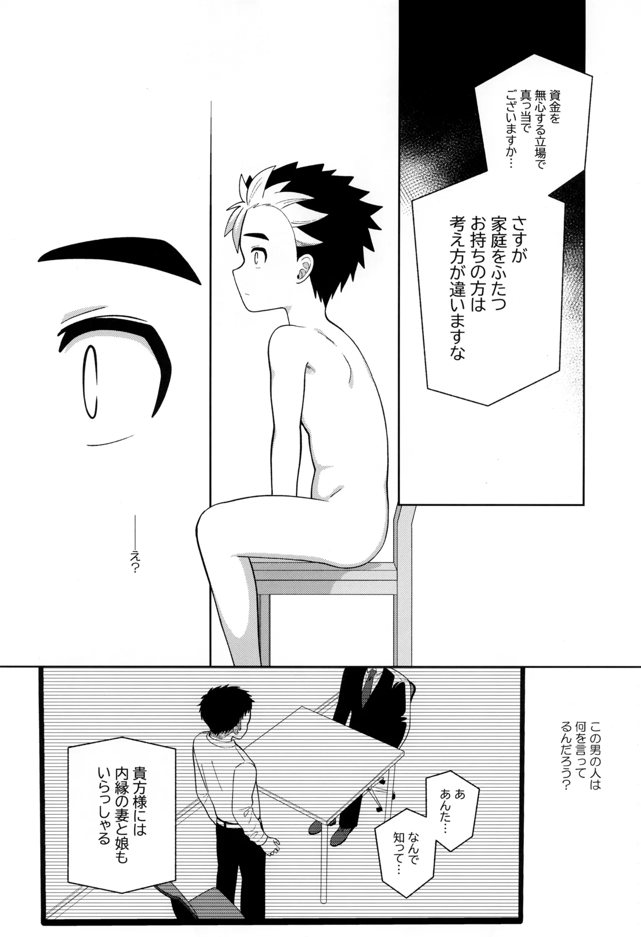 教育 Page.52