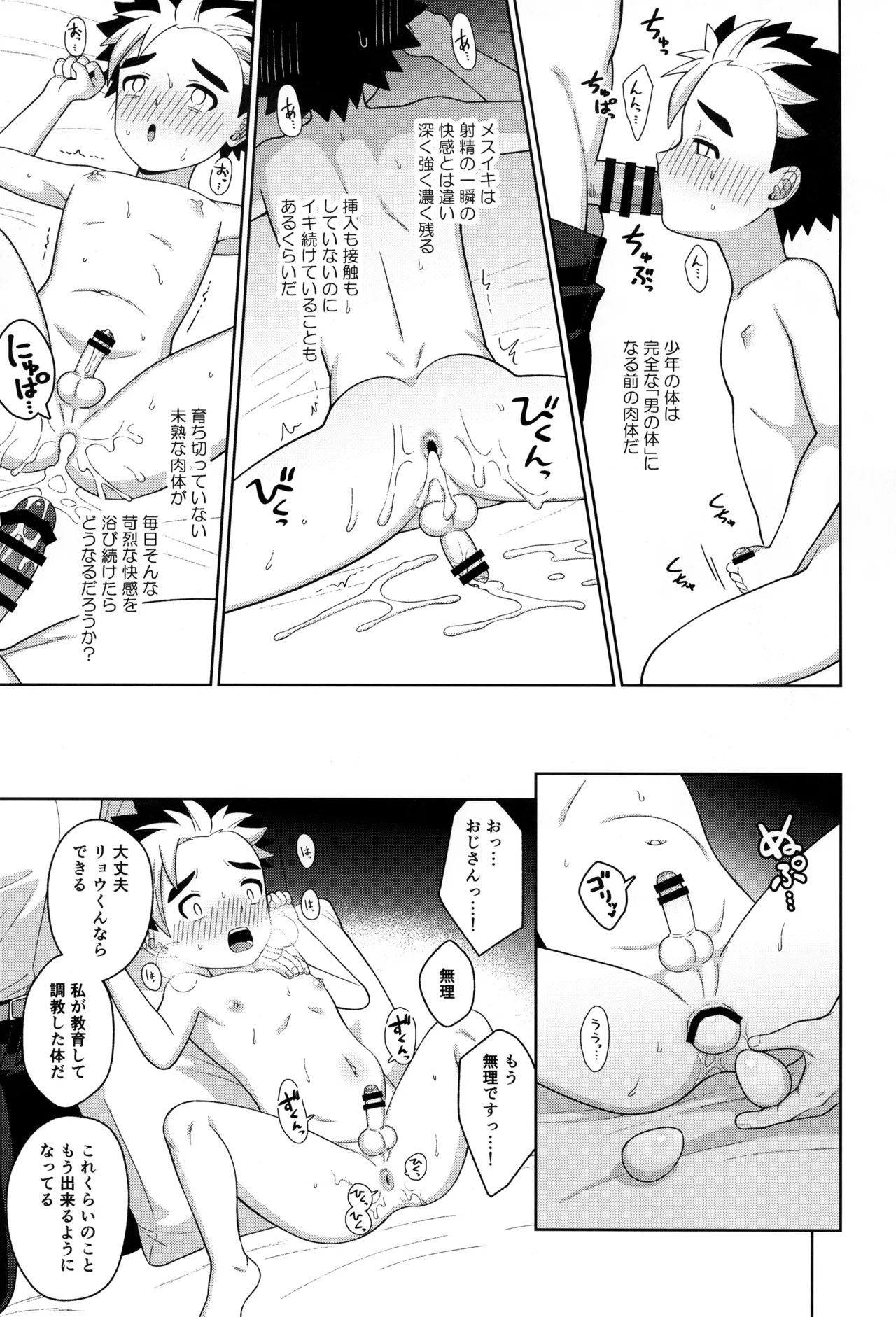 教育 Page.69