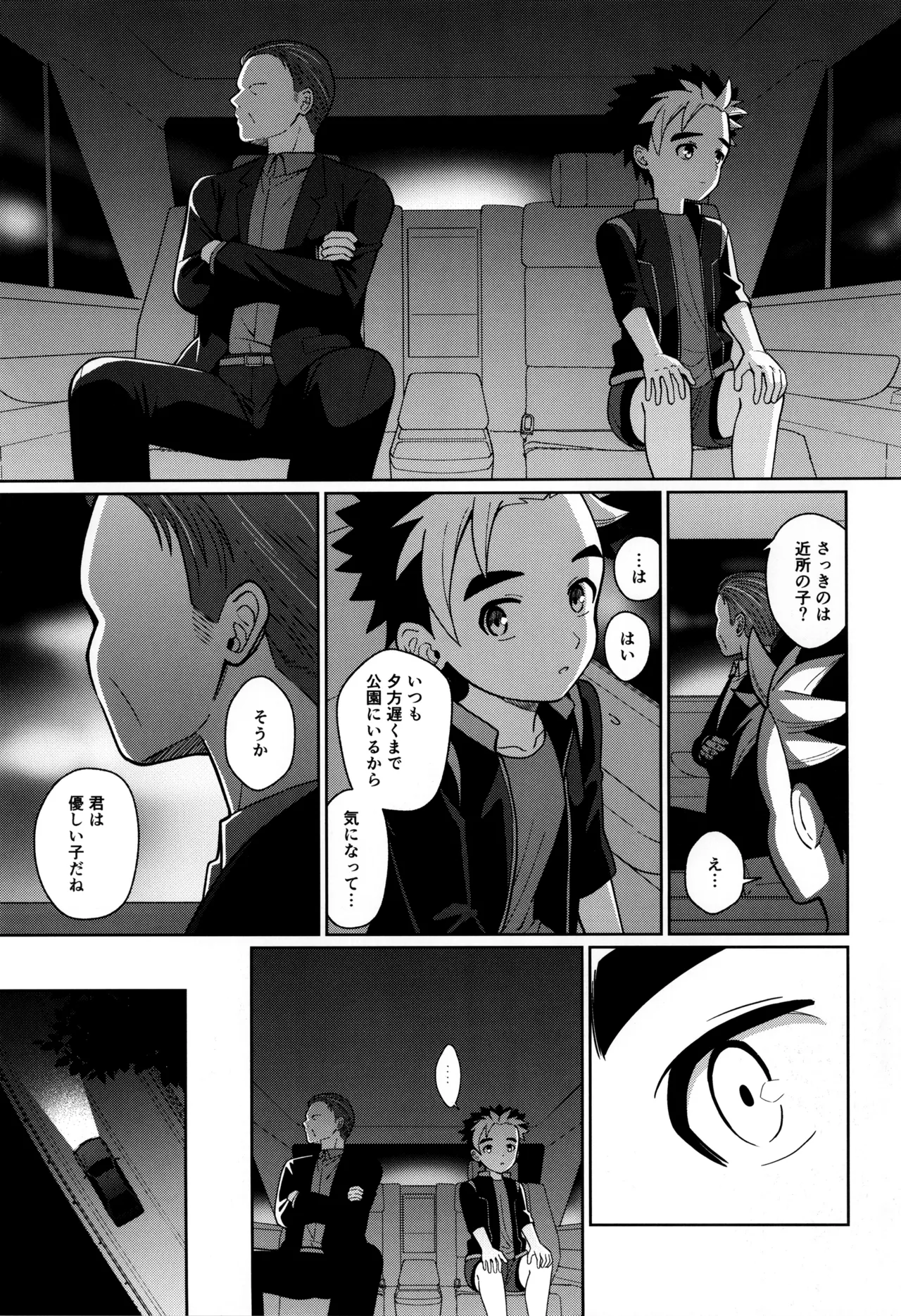 教育 Page.7