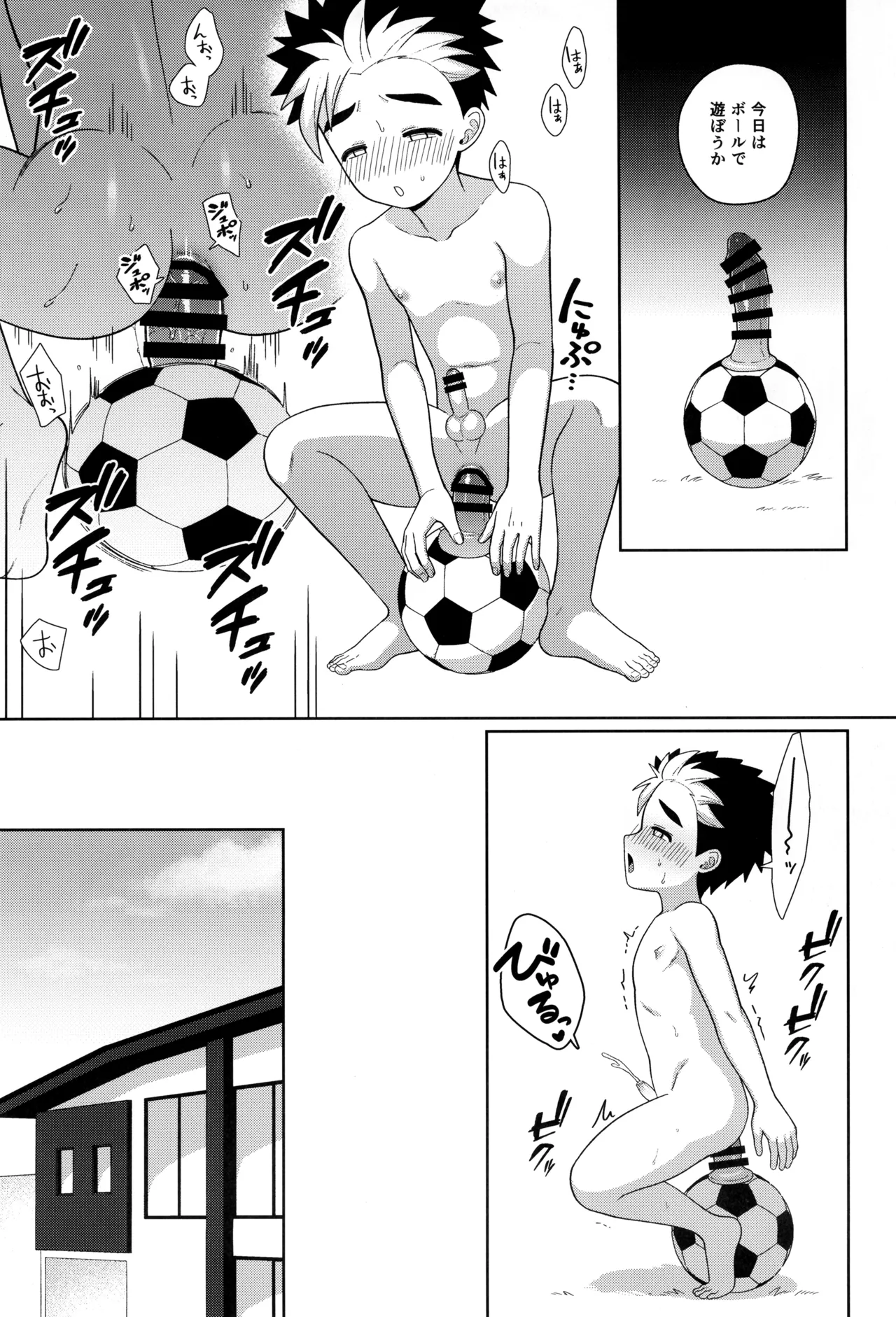 教育 Page.75