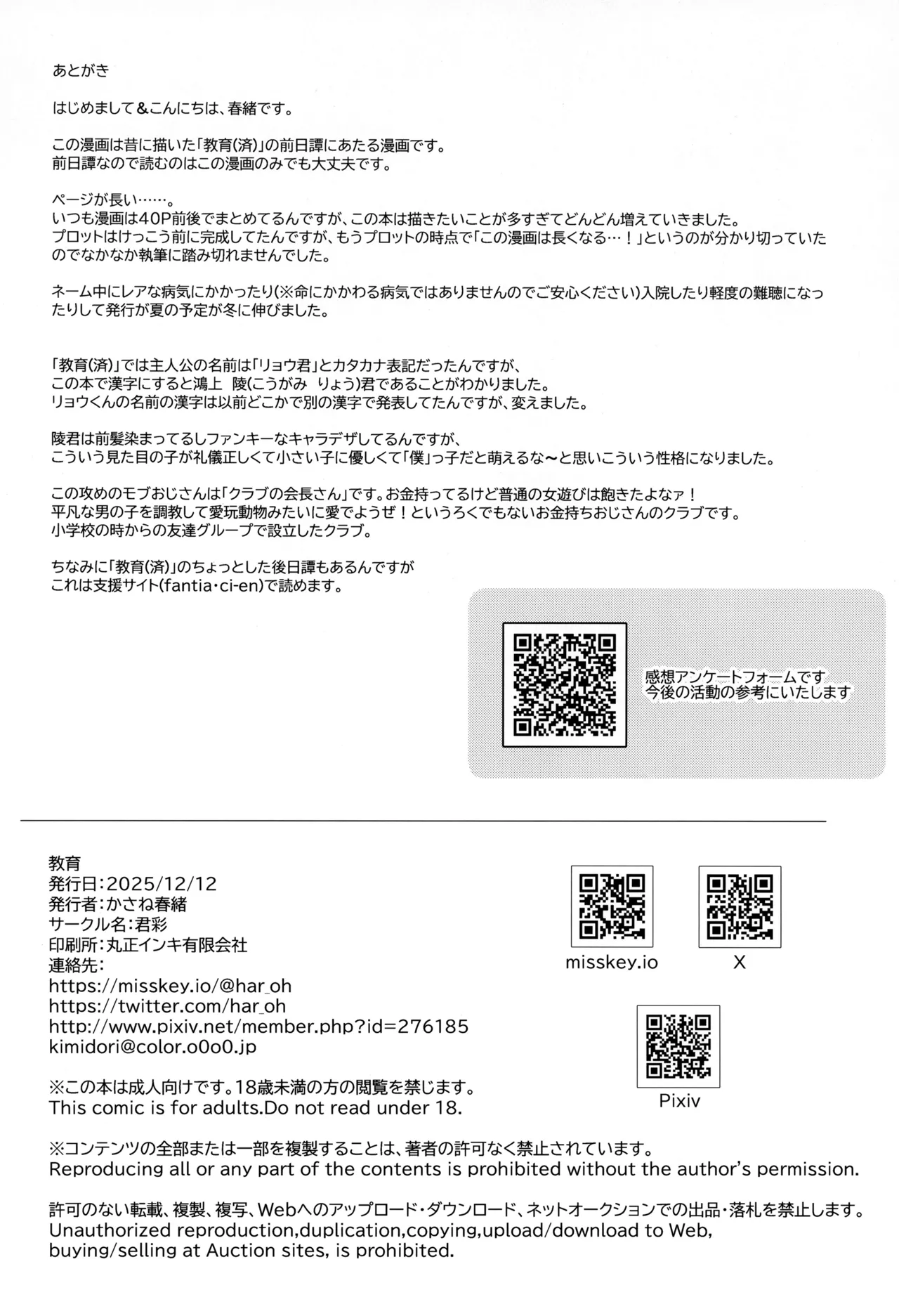 教育 Page.92