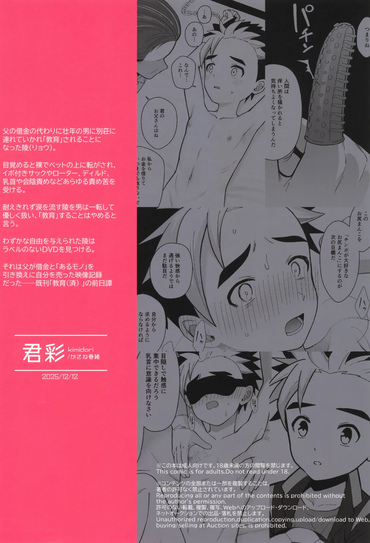 教育 Page.94