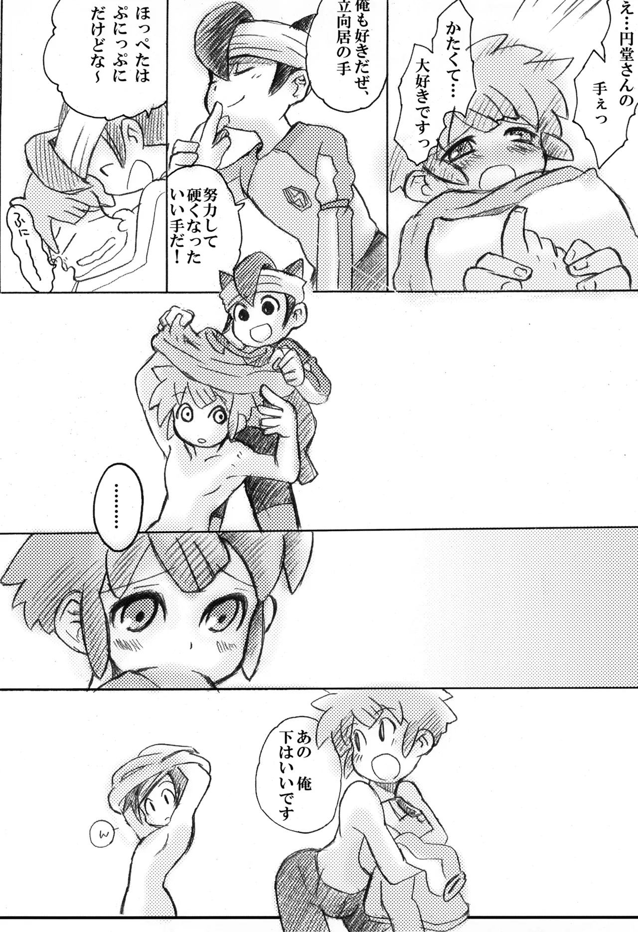Play together Page.12