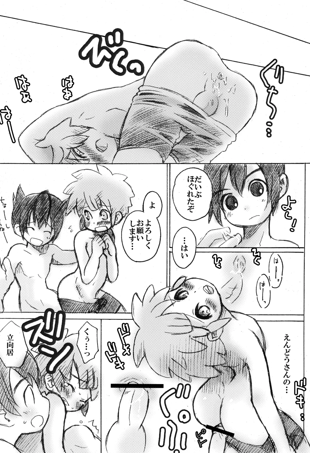 Play together Page.15