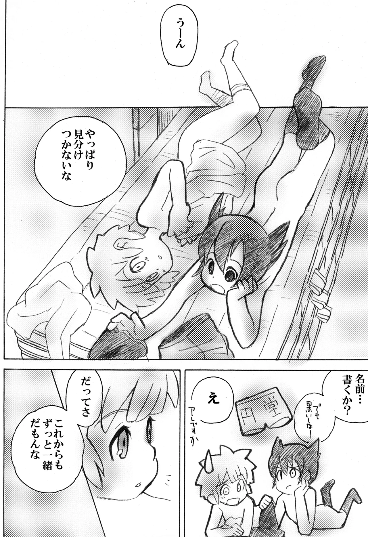 Play together Page.20