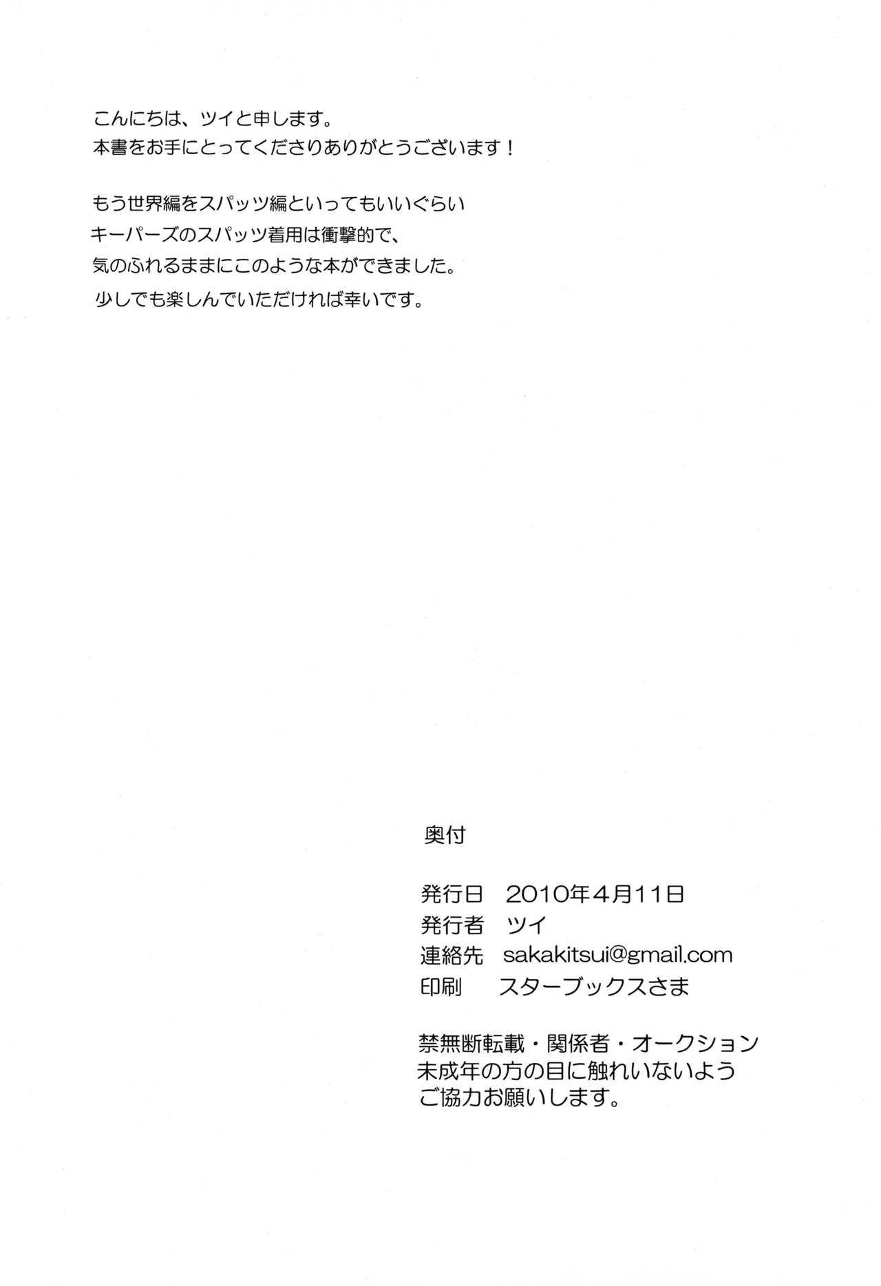 Play together Page.22
