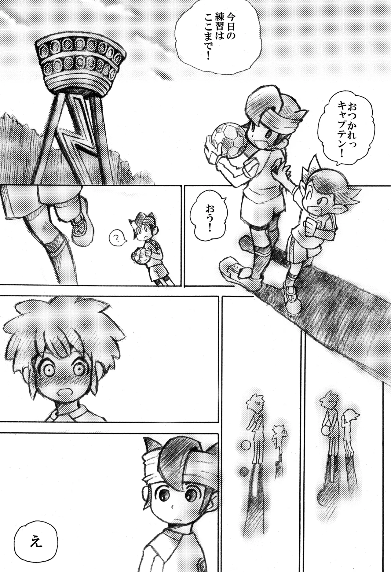 Play together Page.3