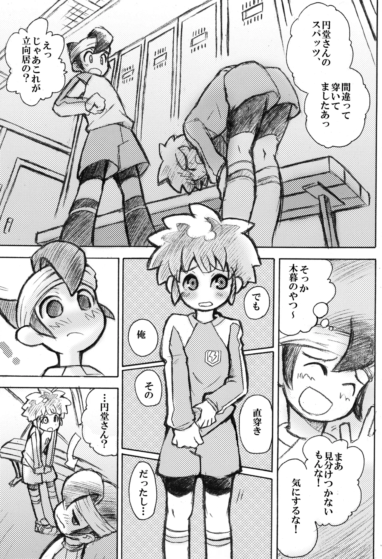 Play together Page.5