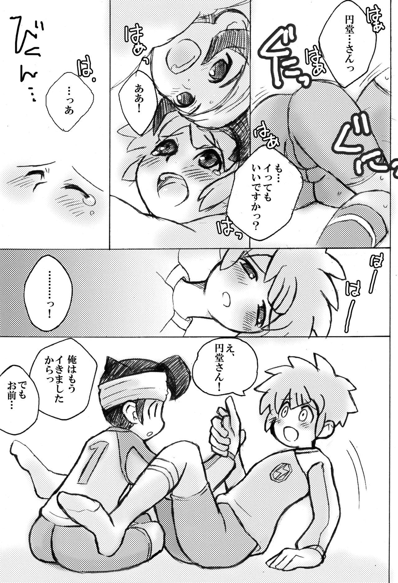 Play together Page.9