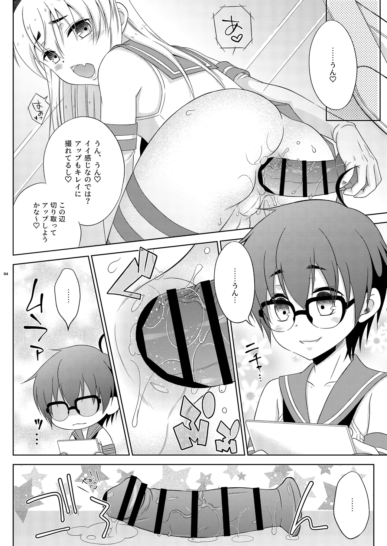 裏アカ用エロ写真を撮っていたら、ふたなり妹に乱入された島風くん Page.4