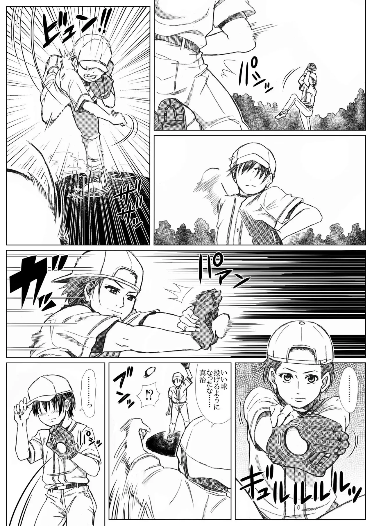 黒朕光学園野球部のエロ活動記録 Page.26