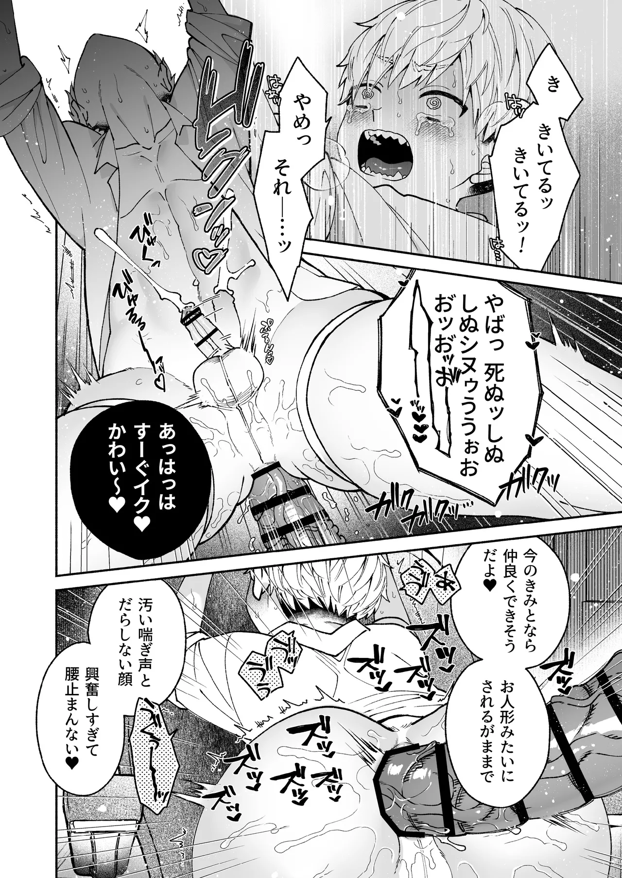 この愛は、祟りです 1 Page.44