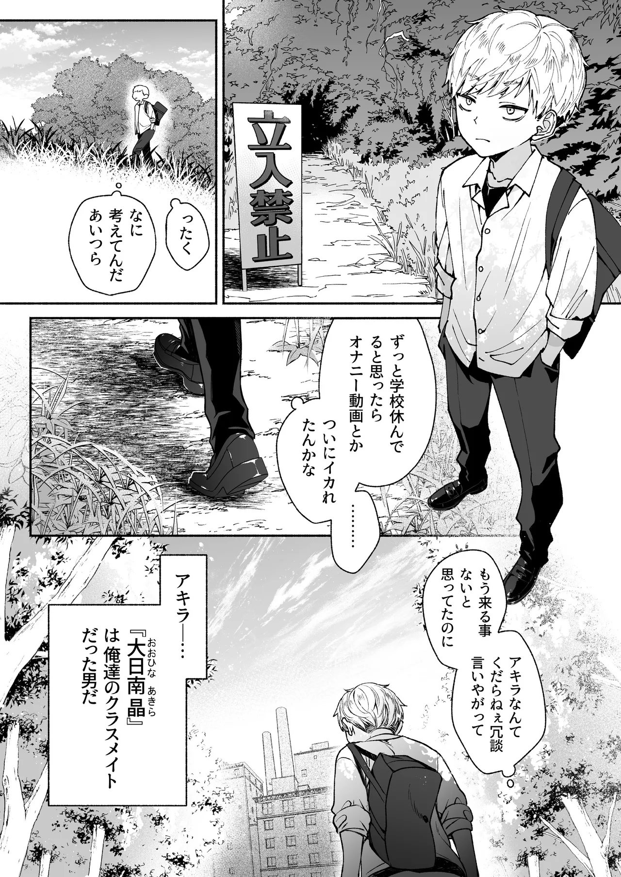 この愛は、祟りです 1 Page.7