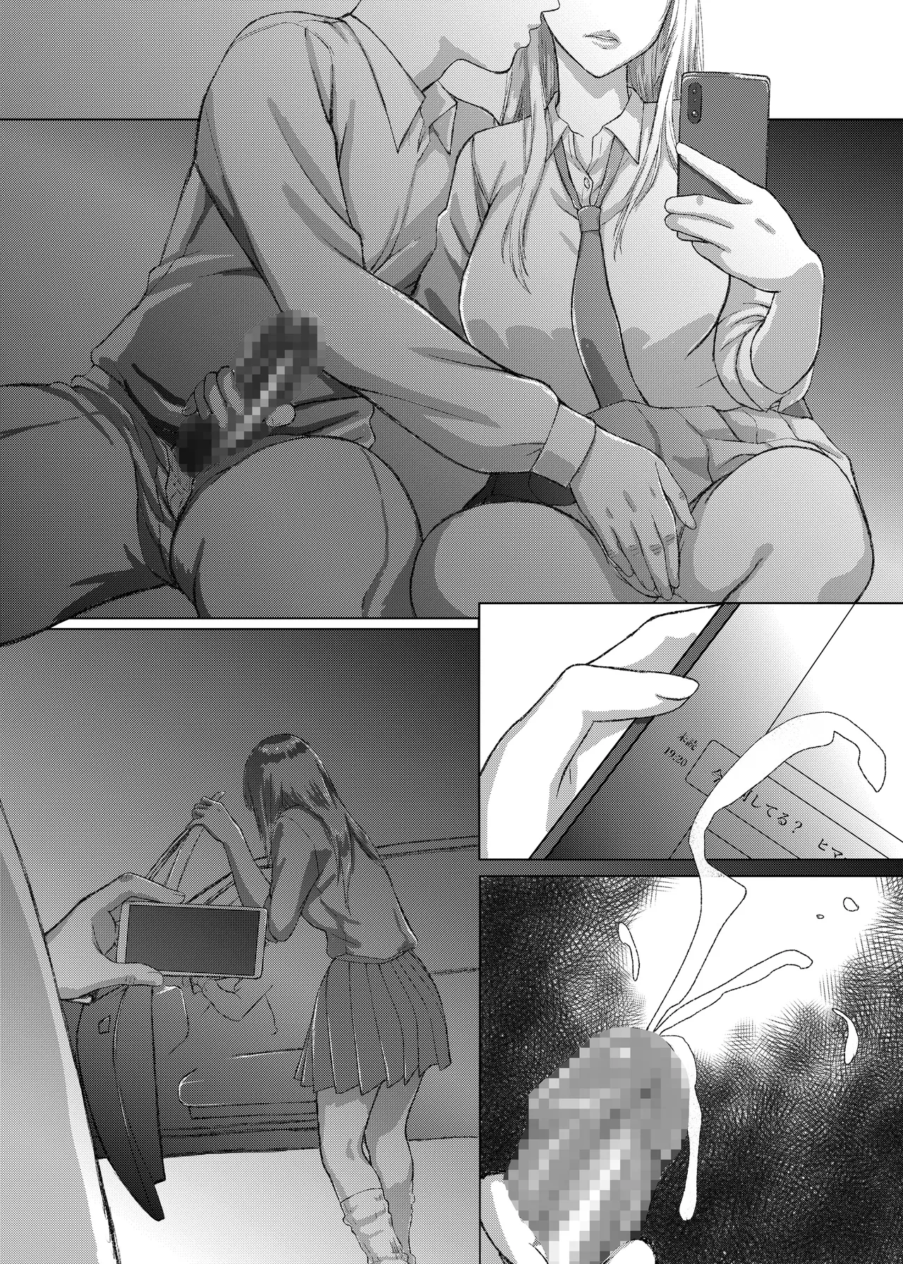 ことりちゃんの災難 巨乳J系がフラれた腹いせにあてつけパパ活しちゃう話 Page.10