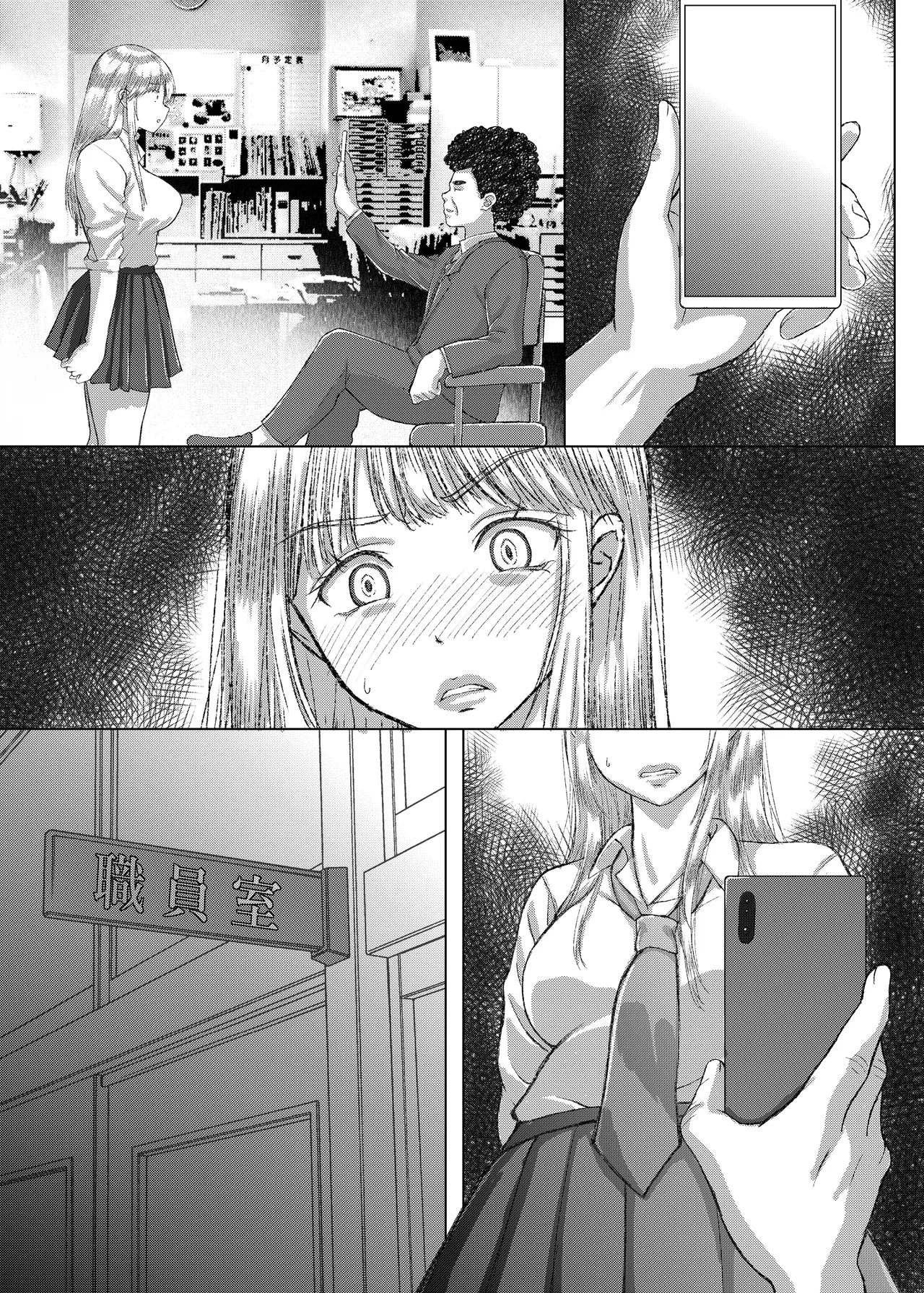 ことりちゃんの災難 巨乳J系がフラれた腹いせにあてつけパパ活しちゃう話 Page.11