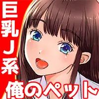 ことりちゃんの災難 巨乳J系がフラれた腹いせにあてつけパパ活しちゃう話 Page.25