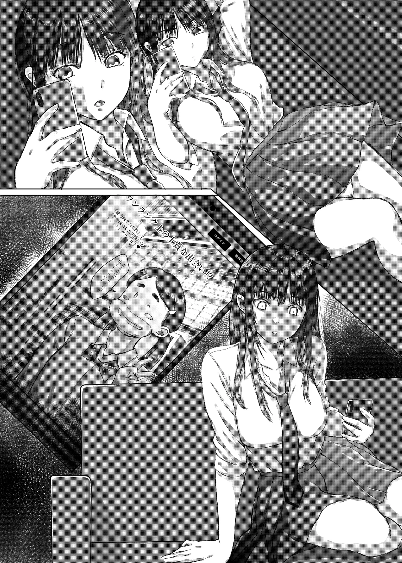 ことりちゃんの災難 巨乳J系がフラれた腹いせにあてつけパパ活しちゃう話 Page.5