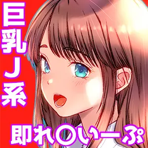 ことりちゃんの災難 バス待ちJ系をハ○○ースの刑に処する話。 Page.11