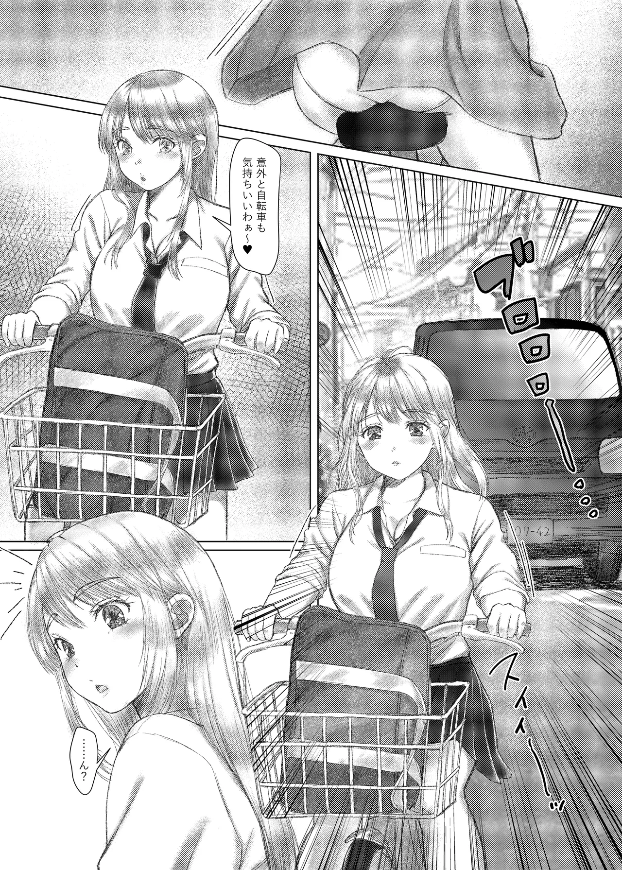ことりちゃんの災難3 チャリ通にしたのに巨乳J系がハ◯◯ースの刑に処される話。 Page.3