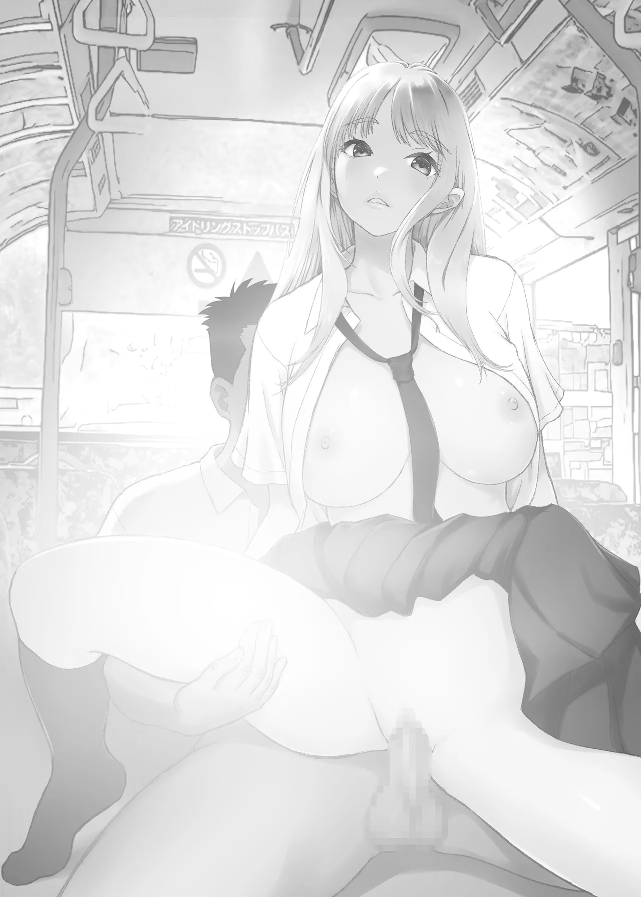 ことりちゃんの災難4 リバイバルバス通にした巨乳J系がバスジャック輪○の刑に処される話。 Page.2