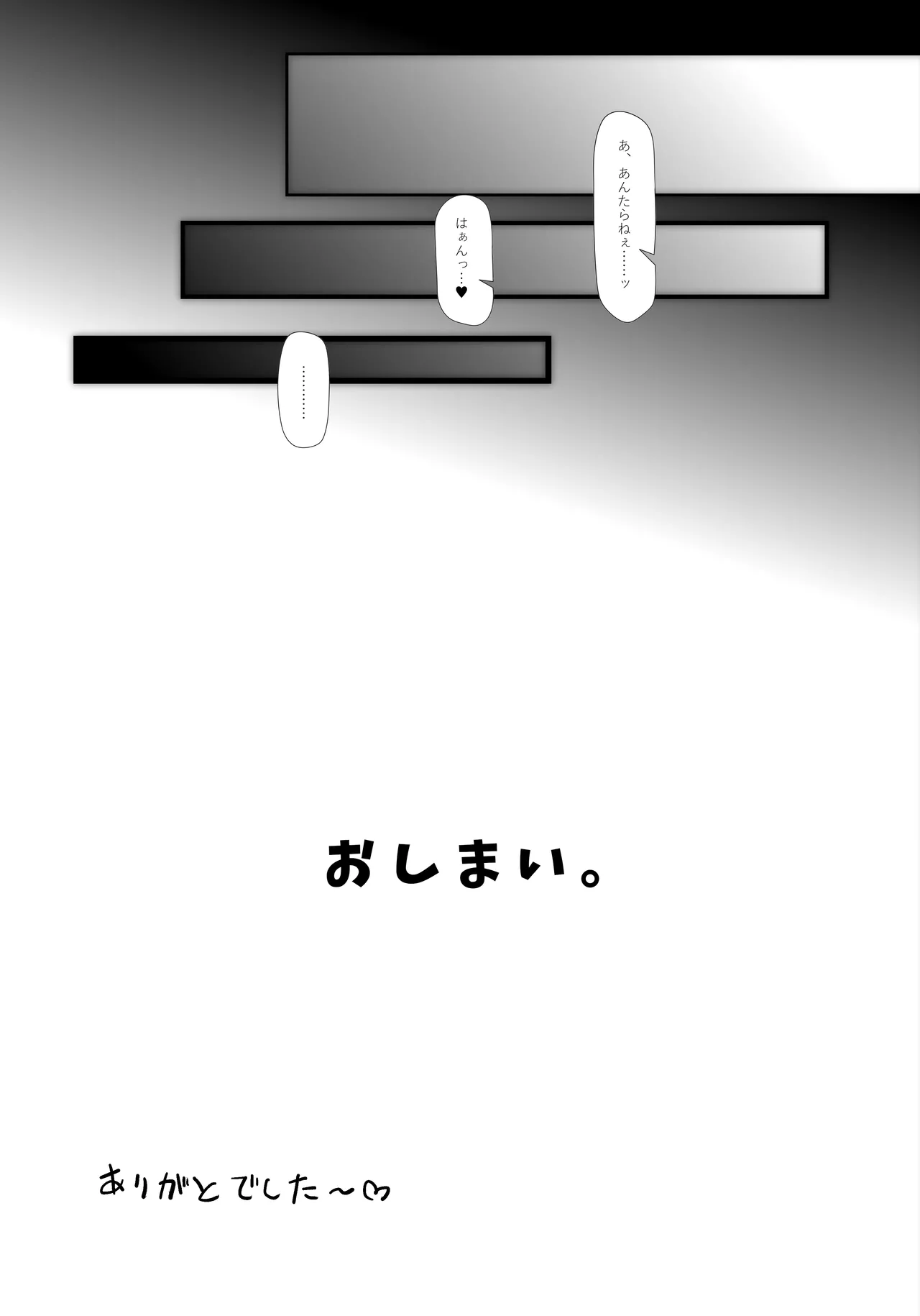 私そんなんじゃないのに、夫にギャルを強要されてます。 Page.25