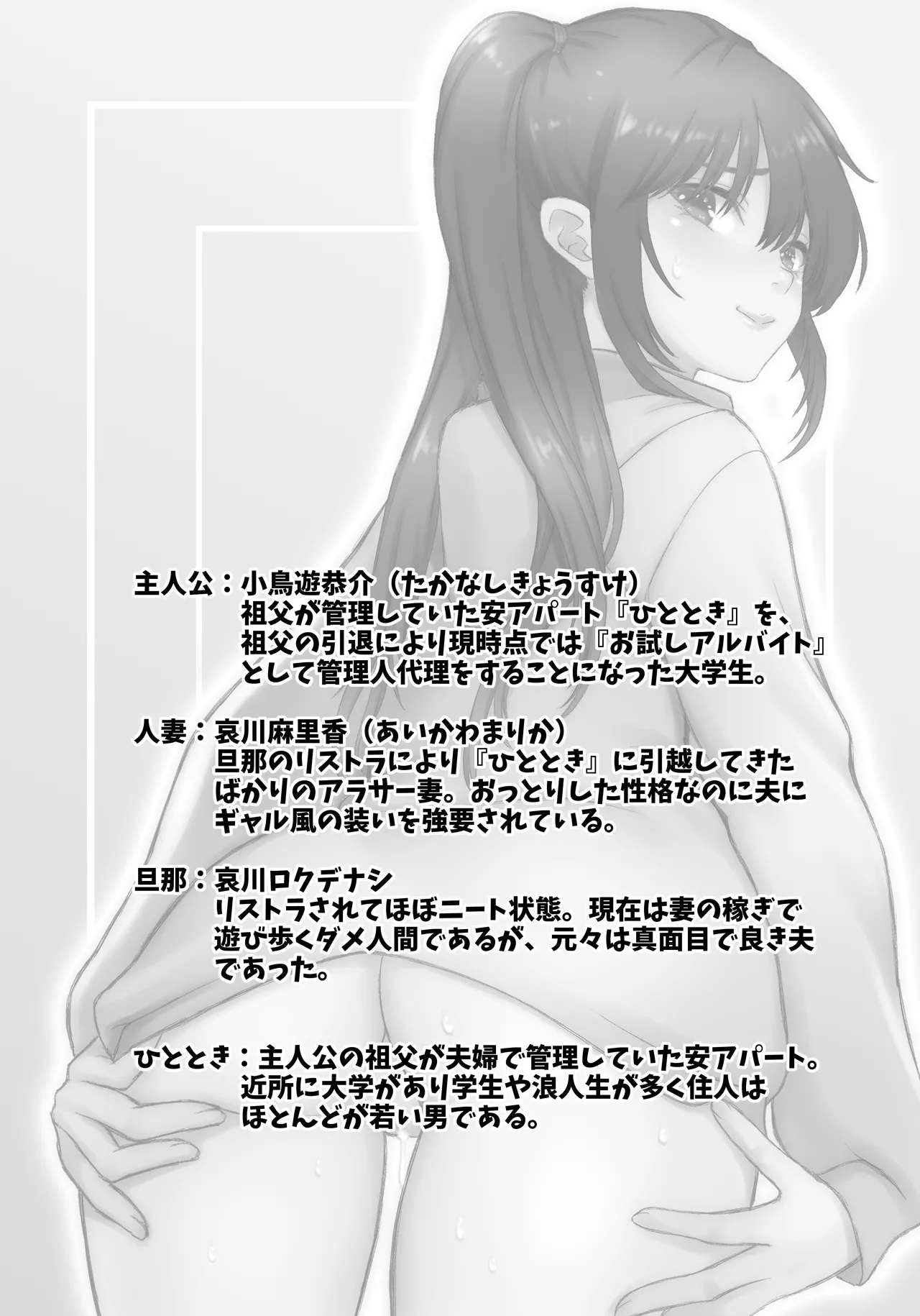 私そんなんじゃないのに、夫にギャルを強要されてます。 Page.3