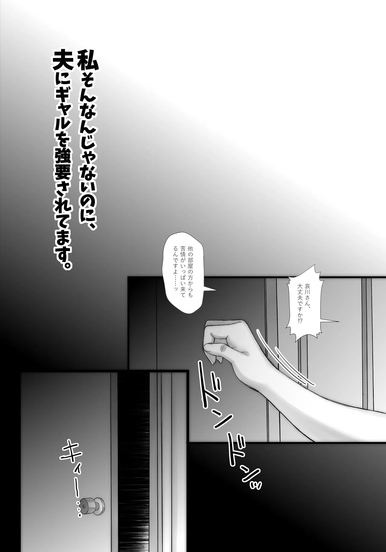 私そんなんじゃないのに、夫にギャルを強要されてます。 Page.4