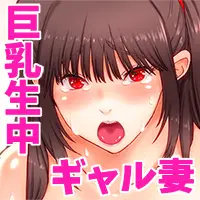 私そんなんじゃないのに、夫にギャルを強要されてます。 Page.27