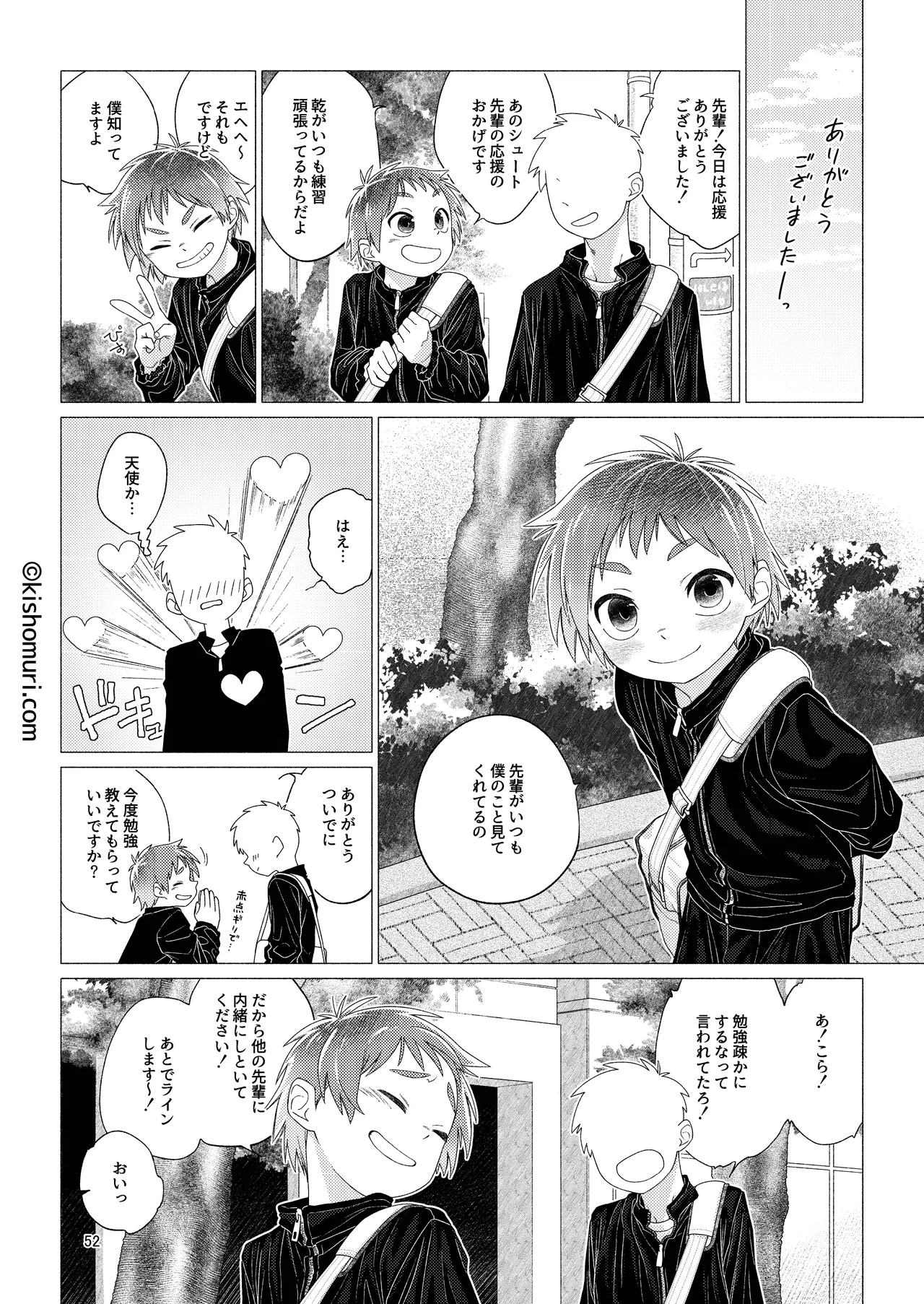 短髪人懐っこい系弟属性後輩低身長無毛包茎男子アンソロジーぴよぴよ Page.52