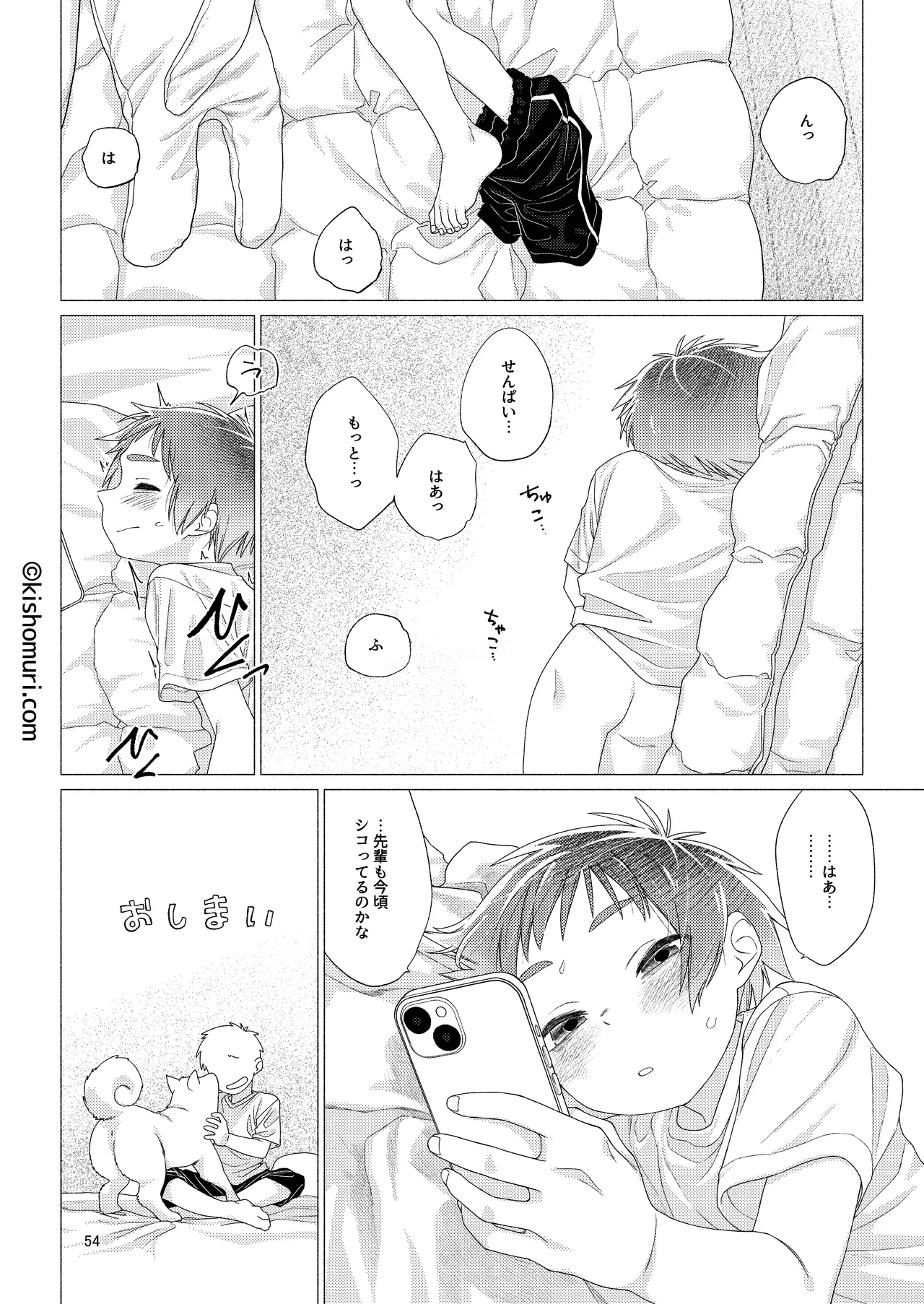 短髪人懐っこい系弟属性後輩低身長無毛包茎男子アンソロジーぴよぴよ Page.54