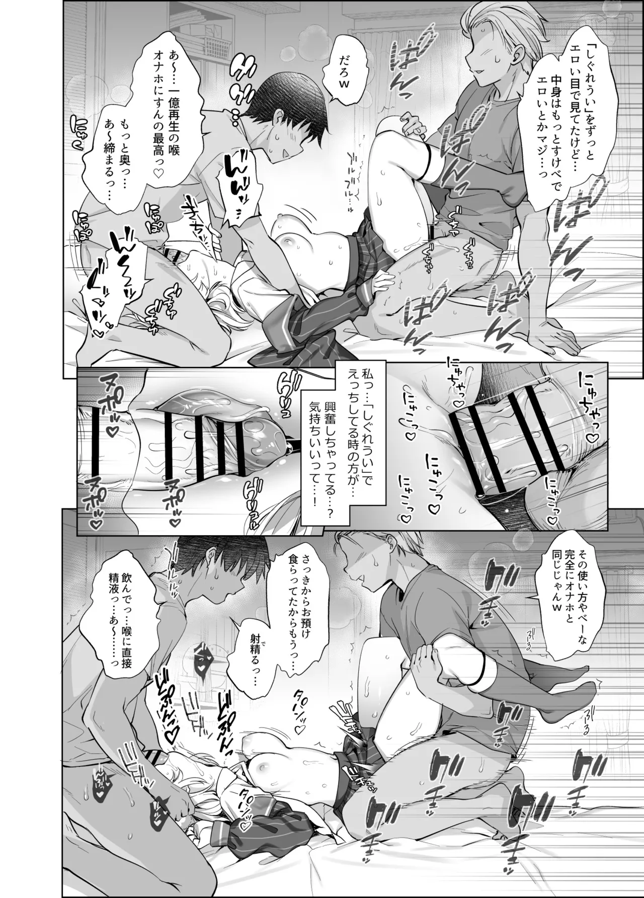 アイドル神絵師Vtuberのエロ裏垢活動2 Page.26