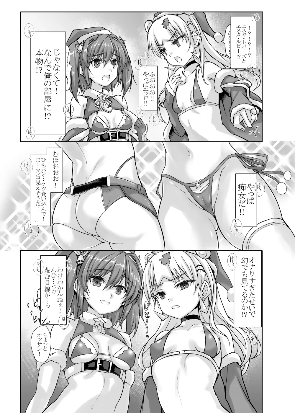 罠カード「性の6時間」発動!! Page.5