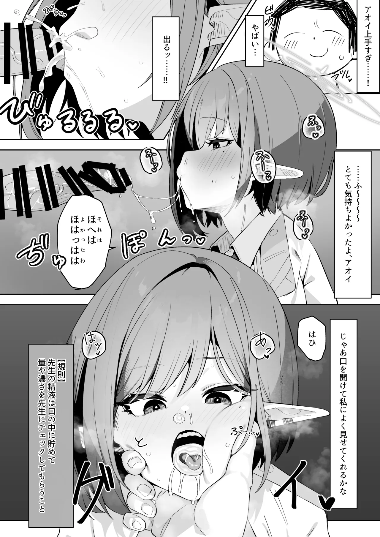 催〇被験記録 ―扇〇アオイ― Page.10