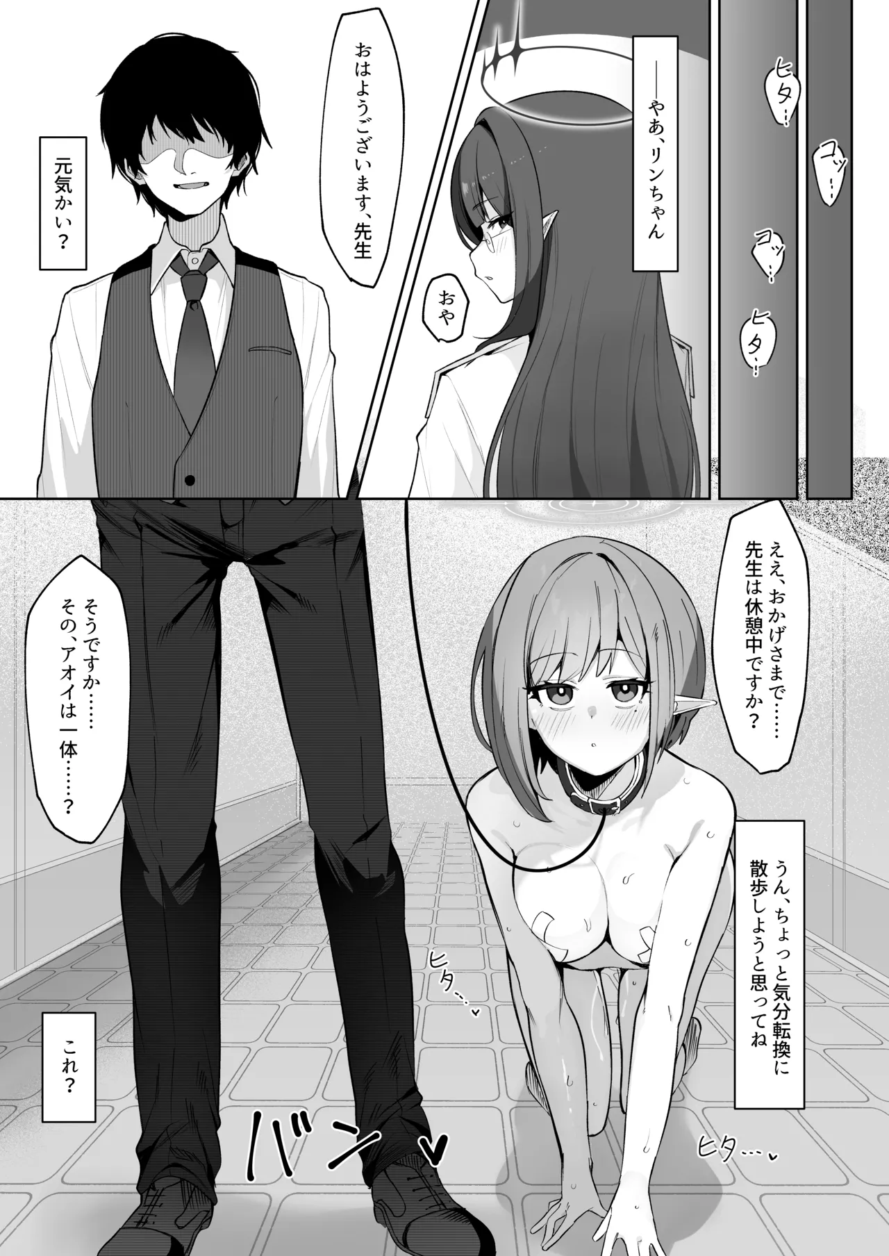 催〇被験記録 ―扇〇アオイ― Page.13