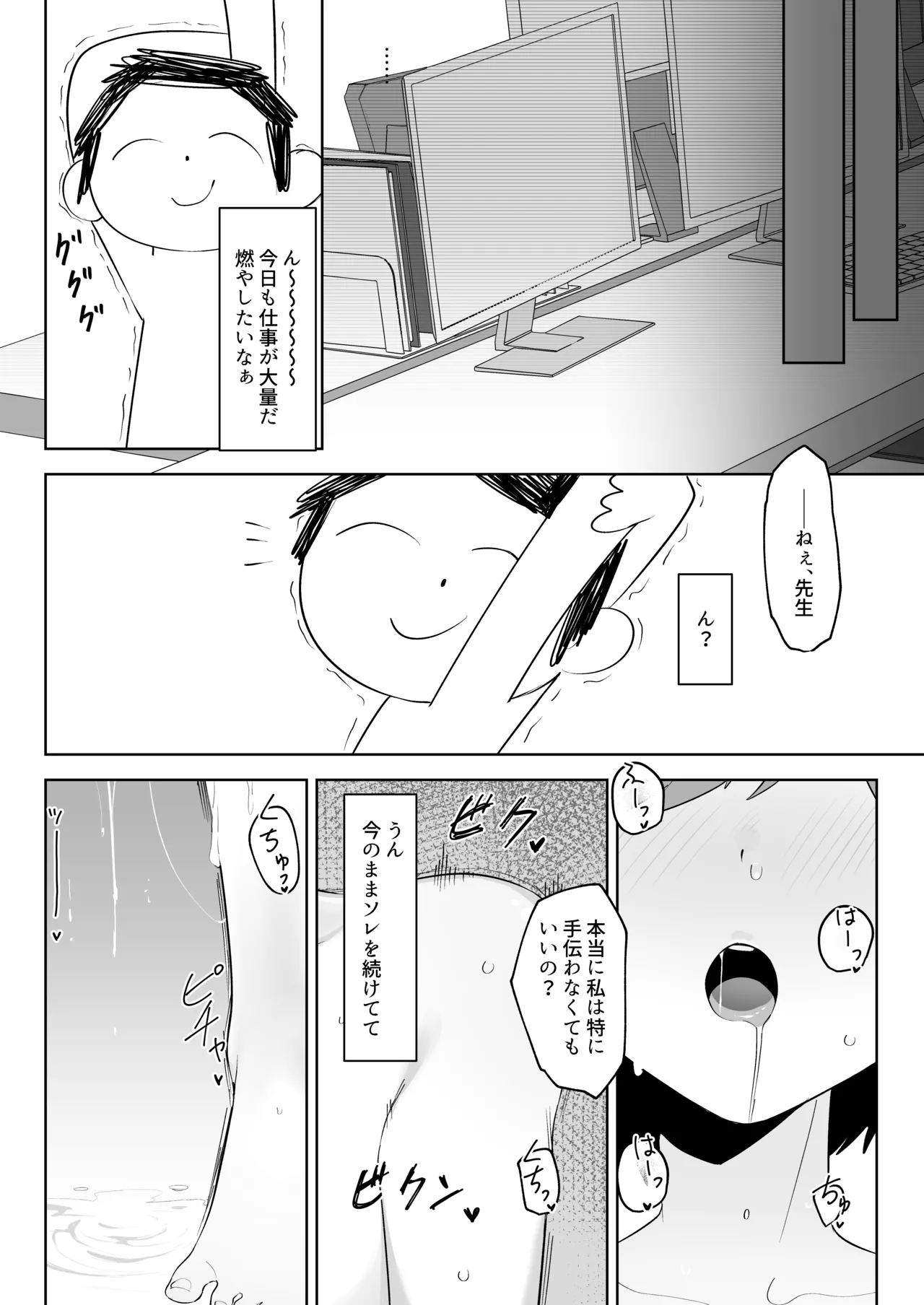 催〇被験記録 ―扇〇アオイ― Page.19