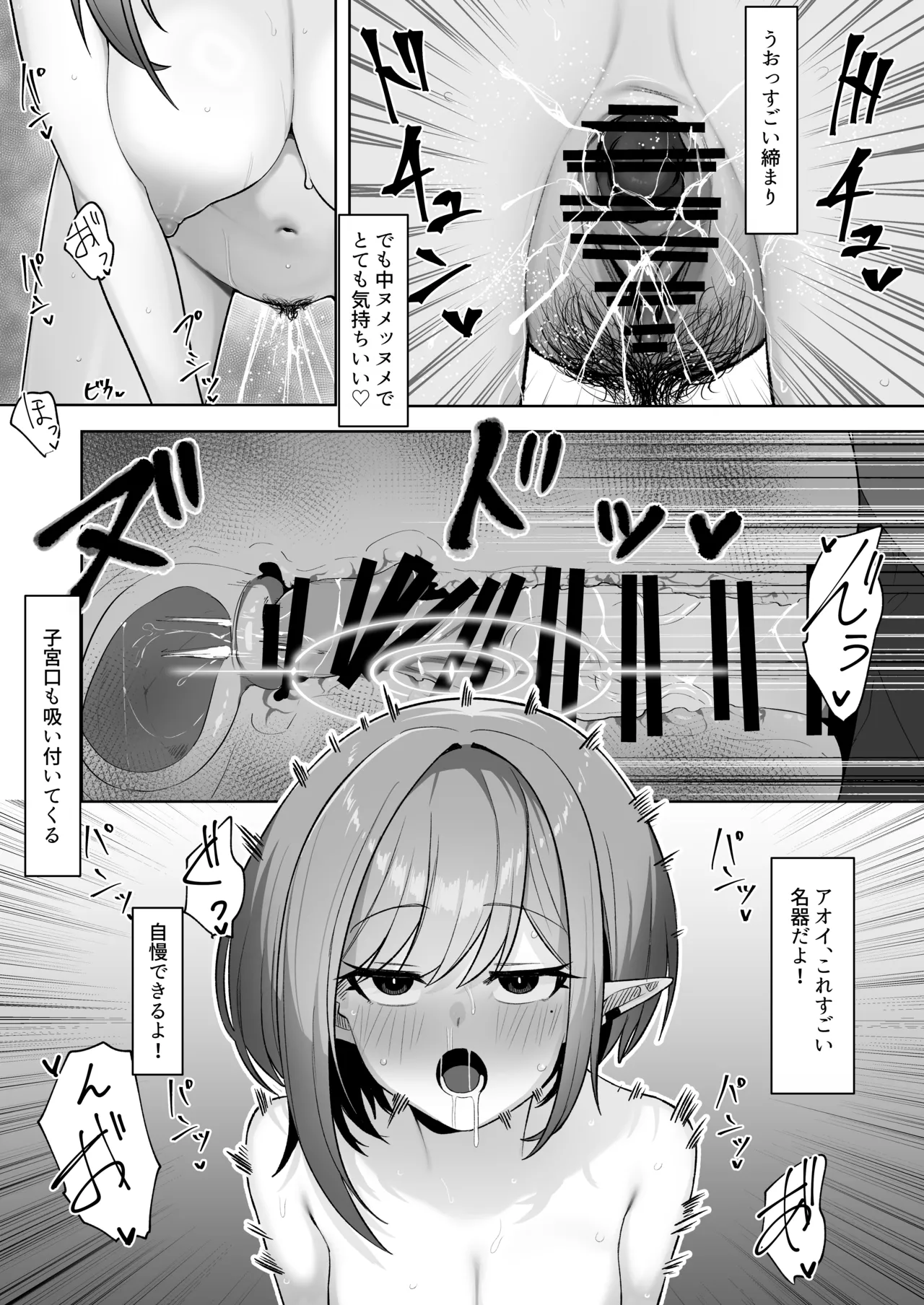 催〇被験記録 ―扇〇アオイ― Page.27